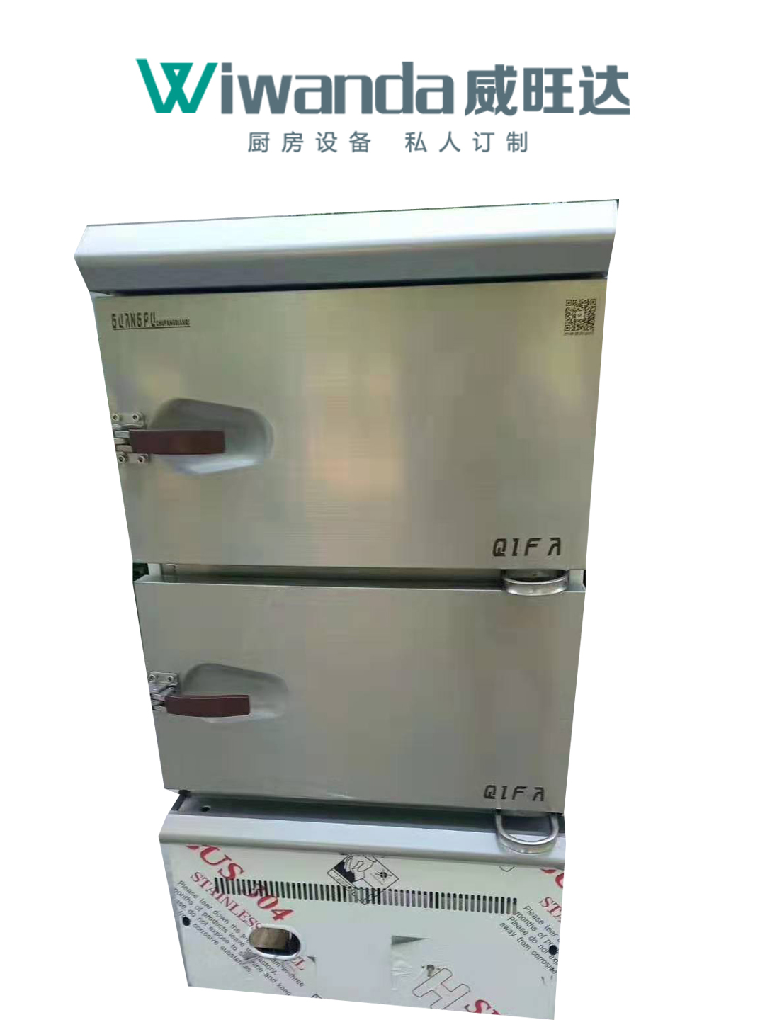 威旺達(dá)海鮮蒸飯車